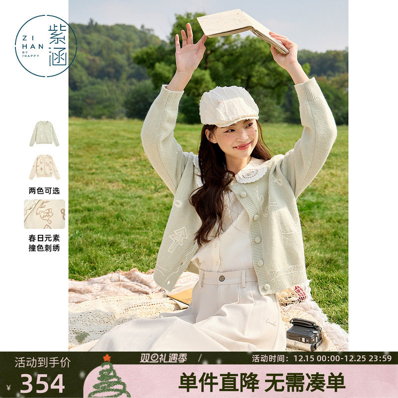 紫涵刺绣圆领针织开衫女春秋季新款甜美设计感宽松休闲毛衣外套潮