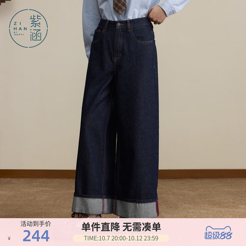 紫涵撞色卷边阔腿牛仔裤女士秋季新款复古高腰宽松显瘦深蓝休闲裤