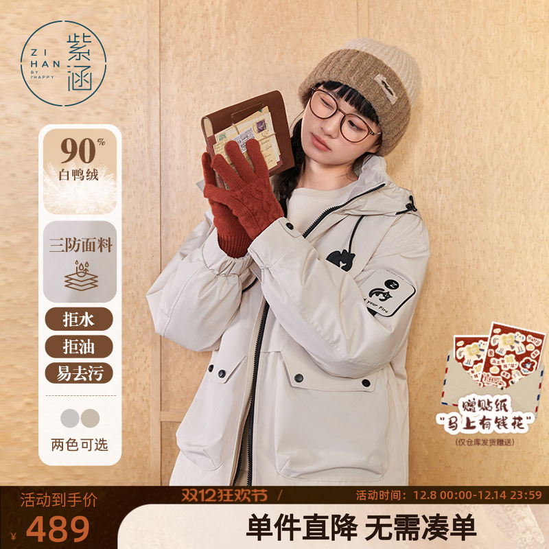 紫涵短款户外三防轻薄羽绒服女秋冬季新款防风保暖通勤白鸭绒外套