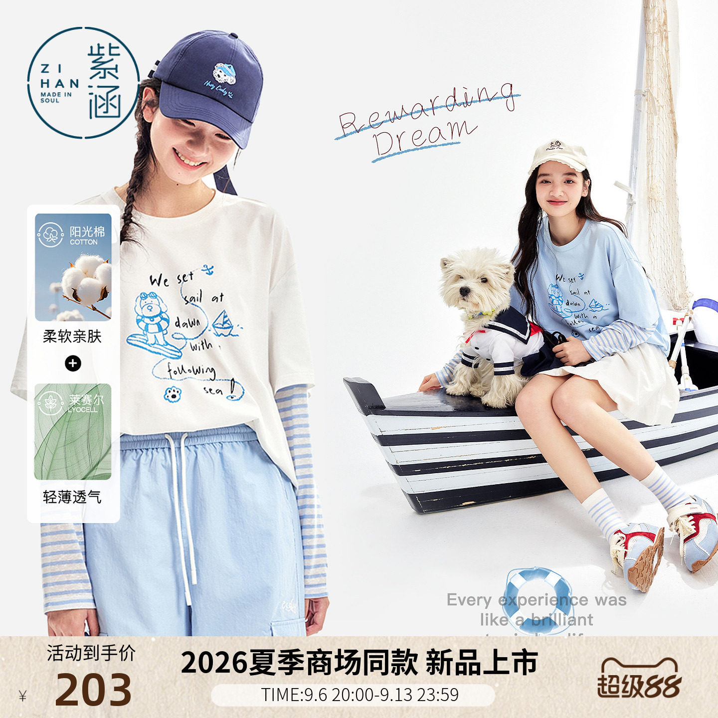 紫涵棉感莱赛尔条纹长袖T恤女2026年秋季新款假两件宽松印花上衣图片