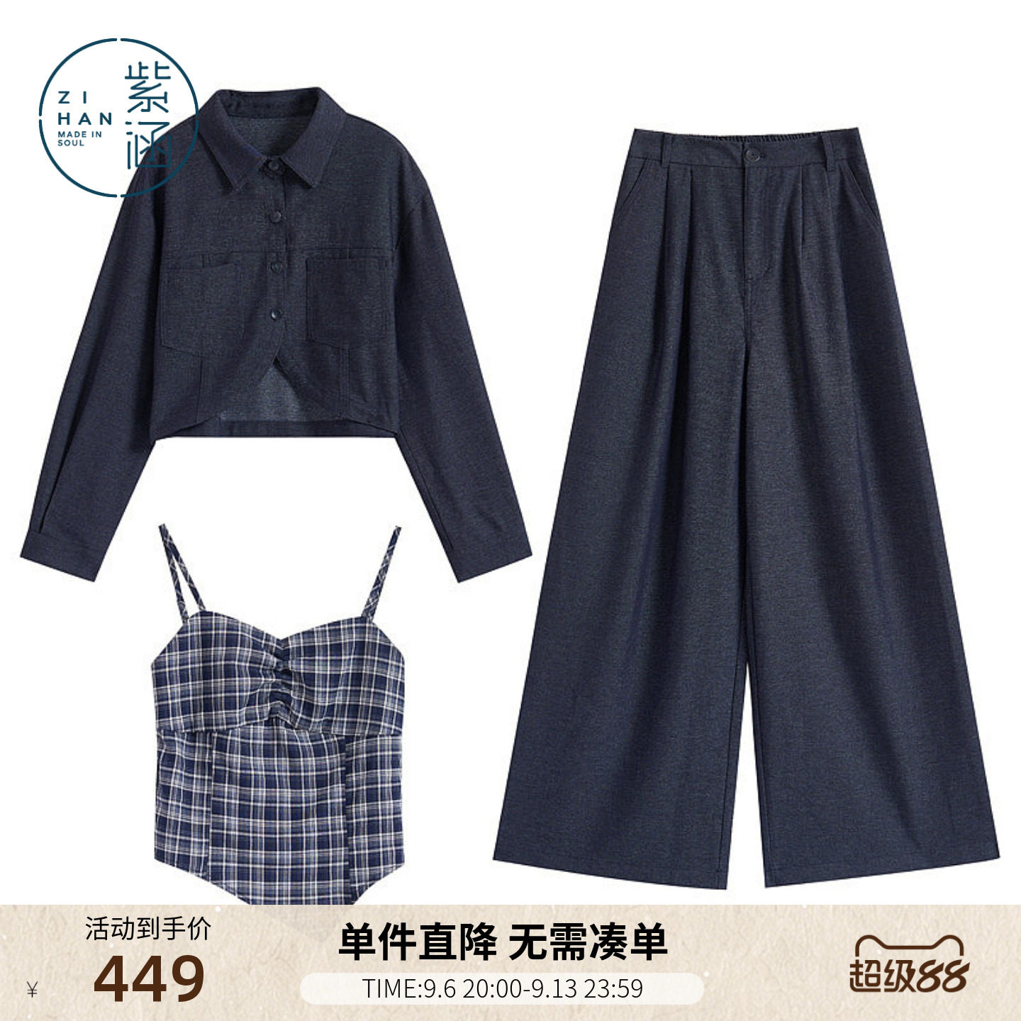 紫涵休闲通勤女装三件套2026夏季一整套衬衫阔腿裤松弛感时尚套装