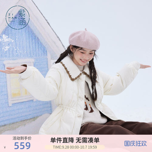 紫涵一手长针织翻领羽绒服女士冬季新款甜美减龄抽绳收腰鸭绒外套