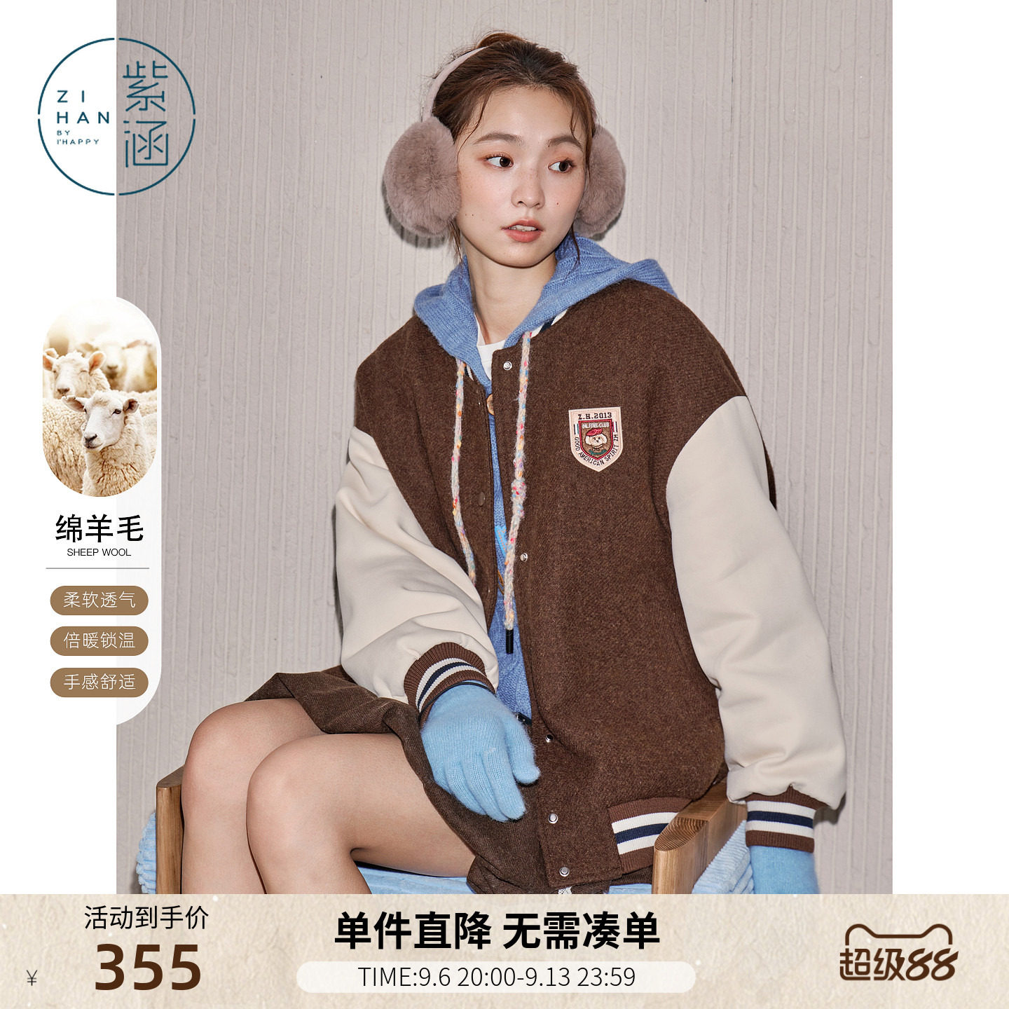 紫涵羊毛呢棒球服女士冬季新款学院风撞色拼接宽松休闲圆领短外套