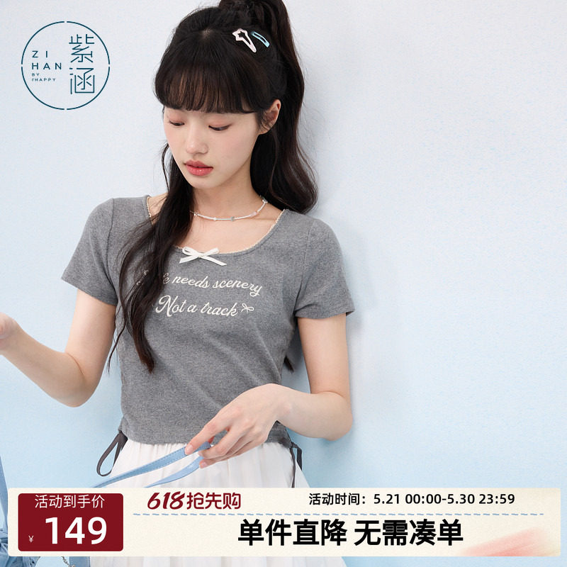 紫涵短款灰色方领正肩T恤女士夏季新款字母刺绣腰间系绳收褶上衣