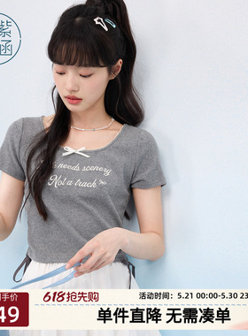 紫涵短款灰色方领正肩T恤女士夏季新款字母刺绣腰间系绳收褶上衣