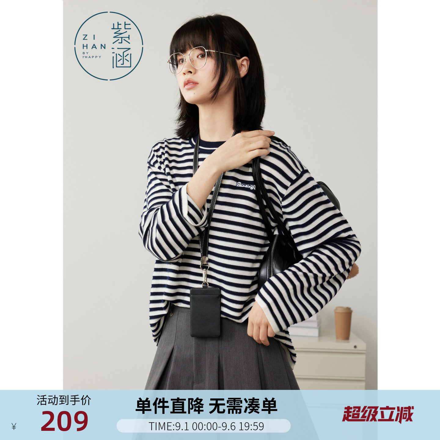 紫涵圆领条纹长袖针织衫女秋季新款日系简约通勤宽松内搭套头毛衣图片