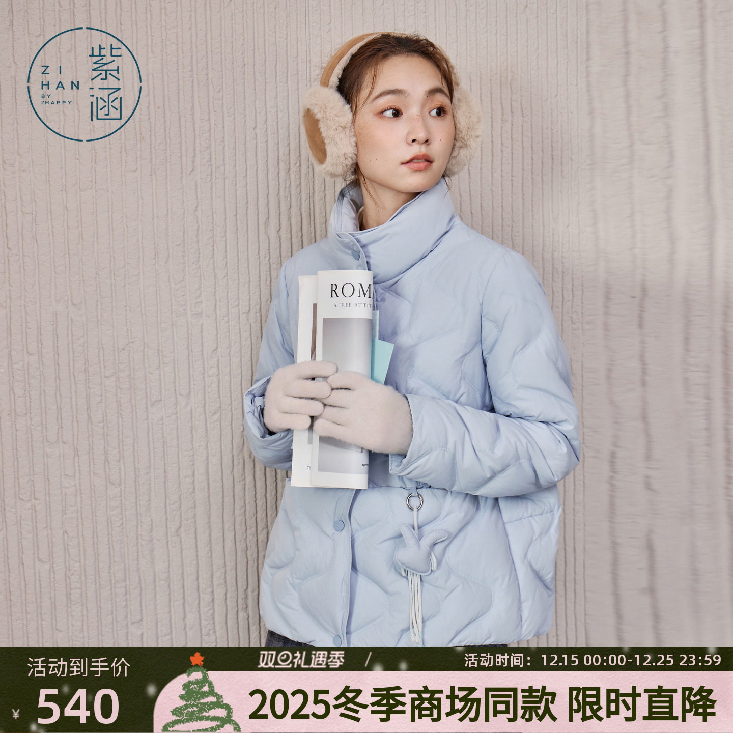 紫涵短款立领羽绒服女2025年冬季新款轻薄波浪纹修身显瘦鸭绒外套
