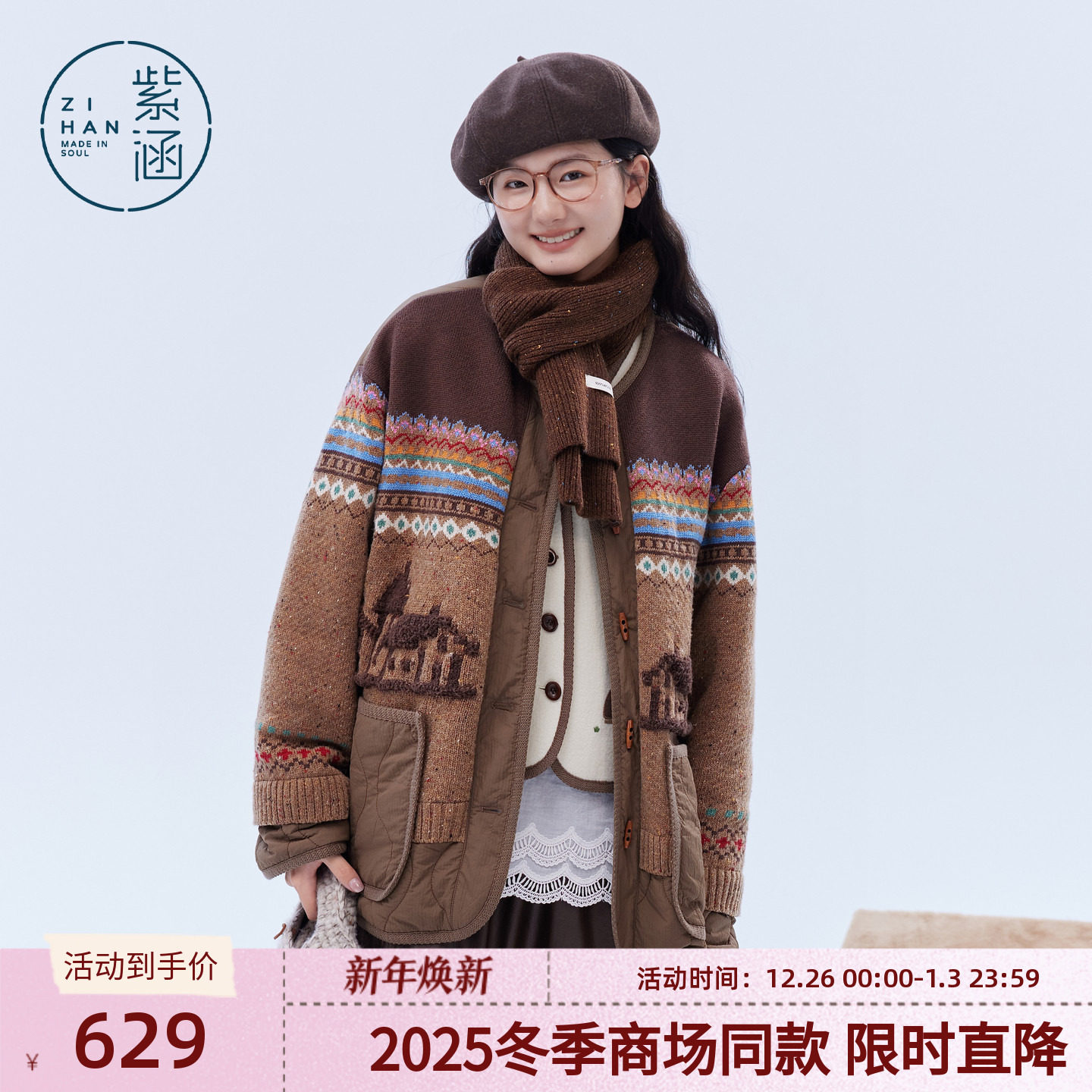 ��ɫ S �Ϻ���֯ƴ��Բ���޷�����Ů2025�����¿�ŷѶ����Ứ�̿����� 629Ԫ