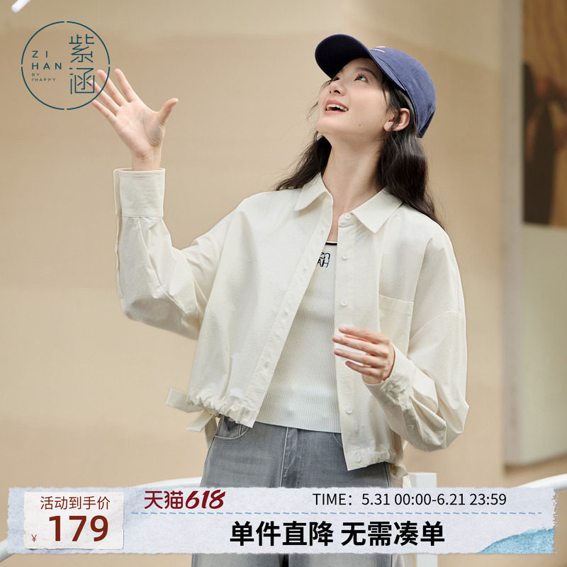 紫涵短款翻领衬衫外套女春秋季新款纯色简约抽褶绑带休闲百搭上衣