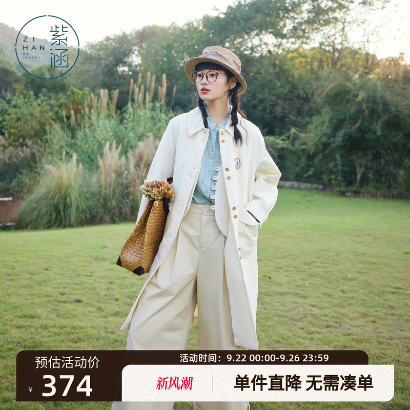 紫涵中长款翻领A字版型风衣女春秋季新款简约单排扣休闲大衣外套