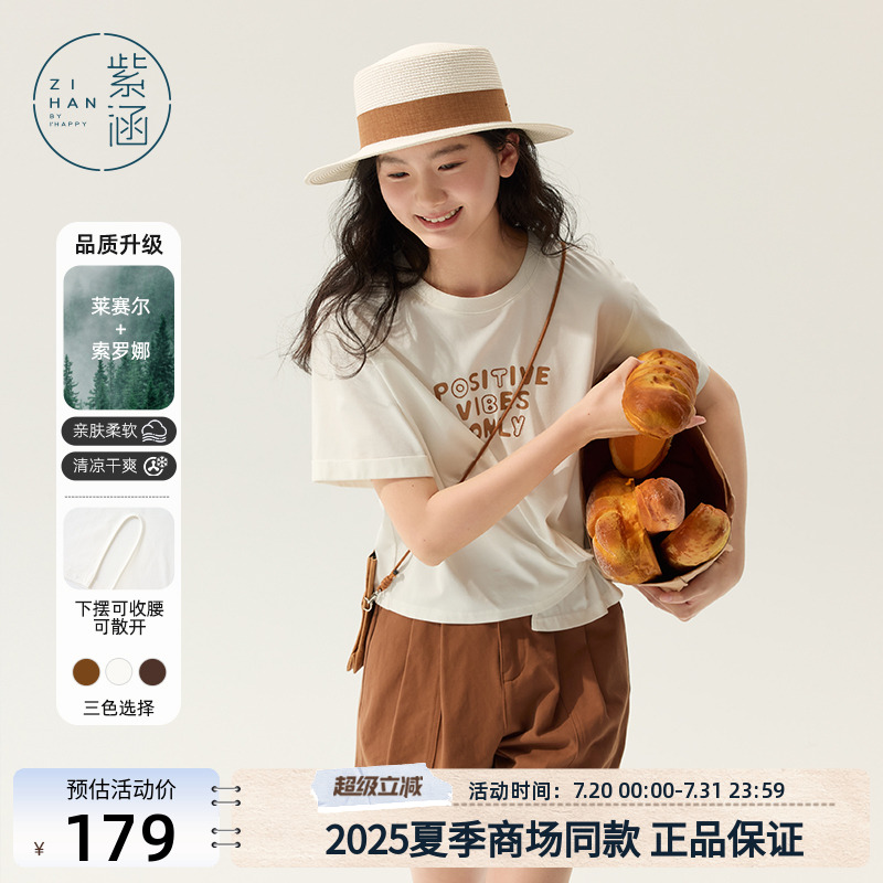 紫涵圆领字母印花短袖T恤女2025年夏季新款设计感宽松可露丽上衣