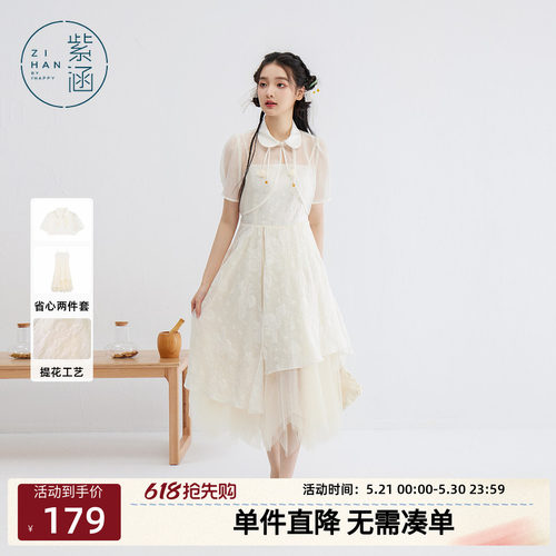 紫涵网纱小衫吊带连衣裙套装女夏季新款甜美新中式国风禅意两件套