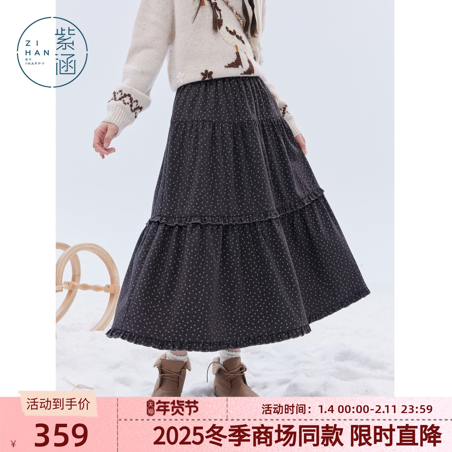 紫涵复古碎花半身裙女2025冬季新款木耳边拼接印花宽松高腰a字裙,女装/女士精品,半身裙,淘宝优惠券,粉丝福利购,淘宝优惠卷