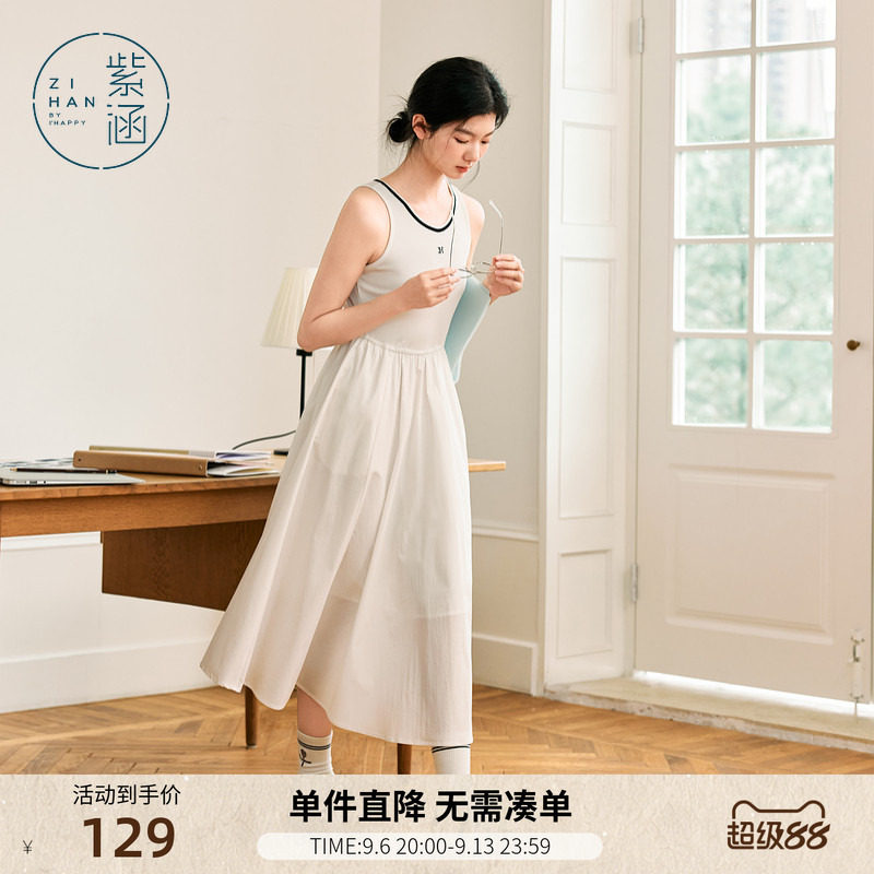 紫涵白色吊带背心连衣裙女士夏季新款简约通勤拼接中长款a字伞裙