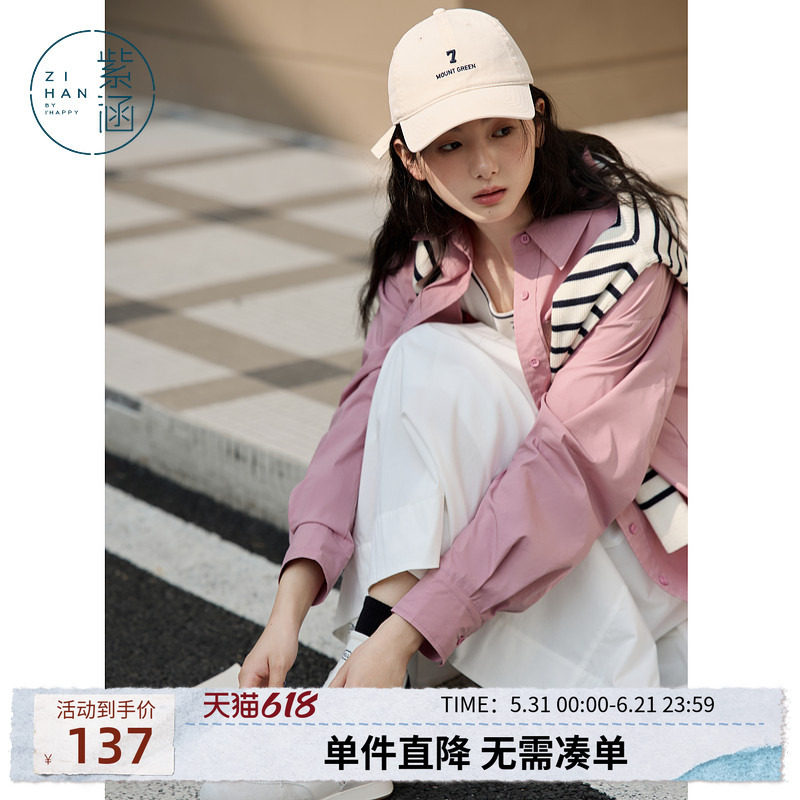 紫涵纯色百搭长袖领带衬衫女春秋季新款宽松慵懒感时尚休闲衬衣潮