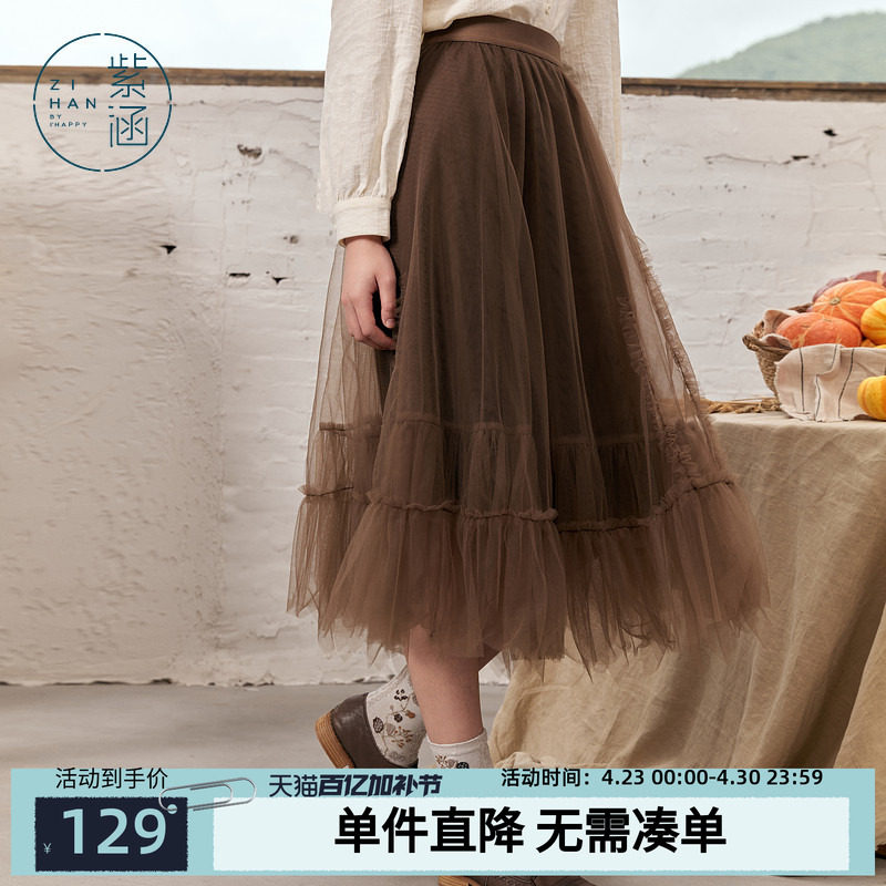 紫涵褶皱拼接网纱仙女裙女秋季新款甜美高腰休闲中长款a字半身裙