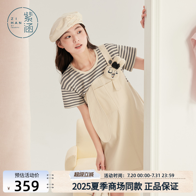 紫涵假两件撞色条纹背带裙女2025夏季新款设计感T恤拼接a字连衣裙