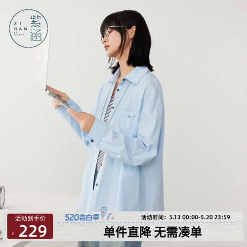 紫涵条纹吊带背心宽松蓝色长袖衬衫外套内外两件套装女士秋季新款