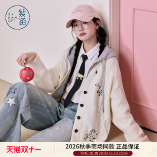 紫涵假两件连帽针织开衫女2026年秋季新款学院风卡通绣花宽松毛衫