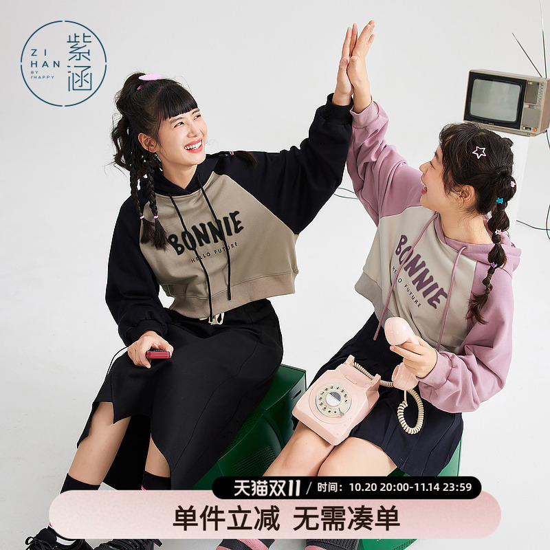 紫涵休闲宽松短款卫衣春秋季新款撞色字母连帽抽绳上衣运动少女