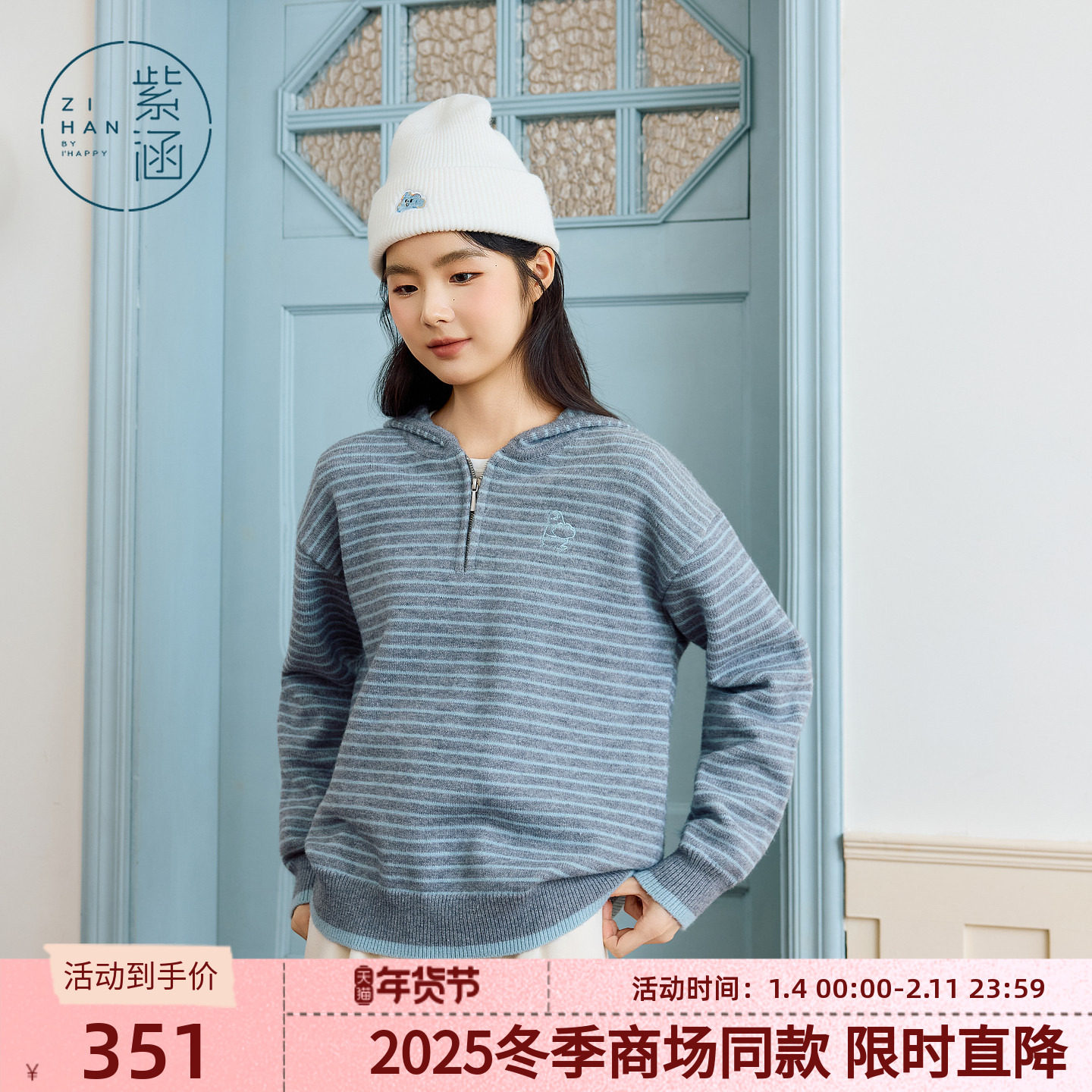 紫涵蓝灰条纹连帽针织衫女2025冬季新款韩系宽松撞色内搭套头毛衣,女装/女士精品,毛针织衫,淘宝优惠券,粉丝福利购,淘宝优惠卷