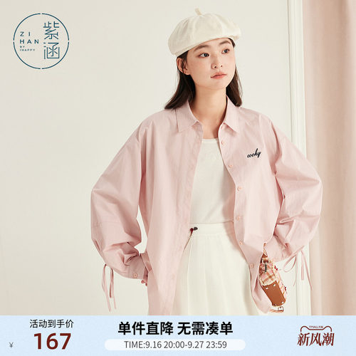 紫涵户外遮阳粉色长袖衬衫外套女夏季新款白色纯棉宽松蝴蝶结上衣