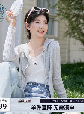 紫涵连帽肌理针织开衫女秋季新款简约韩系休闲叠穿灰色长袖上衣