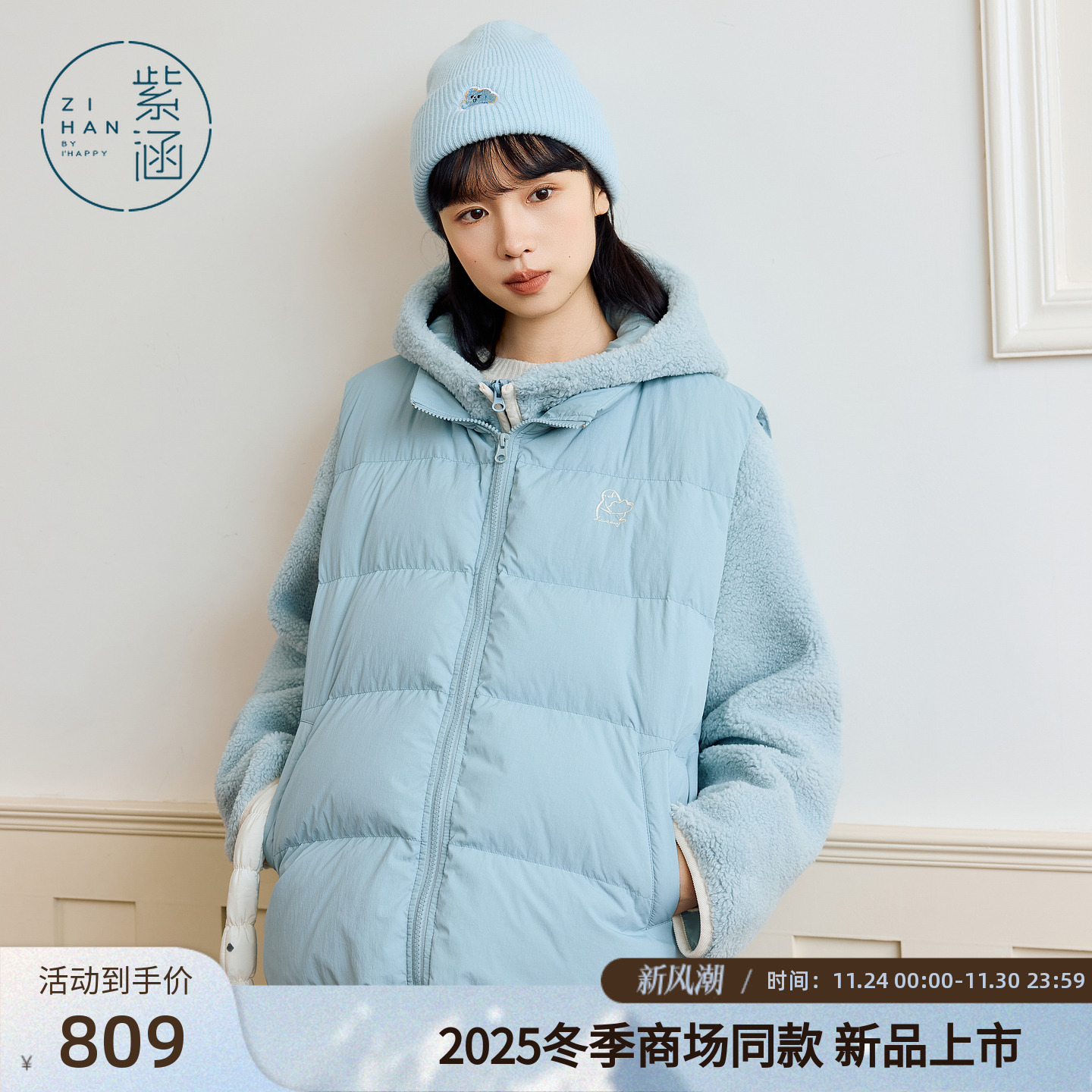 紫涵连帽摇粒绒外套无袖羽绒马甲背心上衣两件套装女2025冬季新款