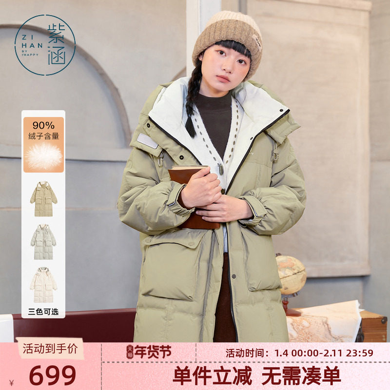 紫涵长款连帽羽绒服外套女冬季新款宽松过膝通勤保暖90鸭绒面包服,女装/女士精品,羽绒服,淘宝优惠券,粉丝福利购,淘宝优惠卷