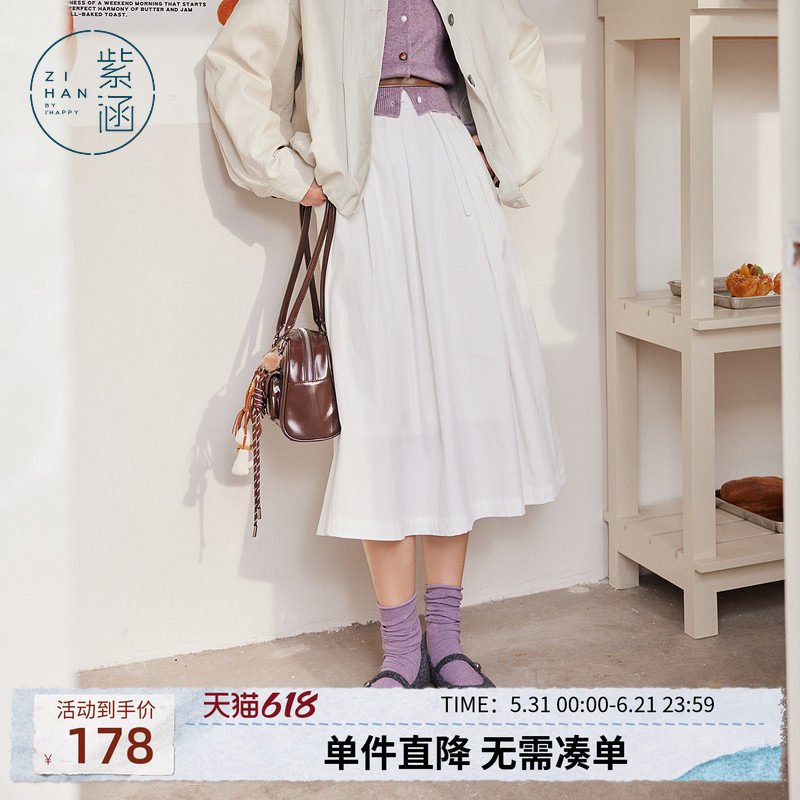 紫涵高腰宽松白色半身裙女秋季新款简约韩系通勤显瘦a字伞裙长裙