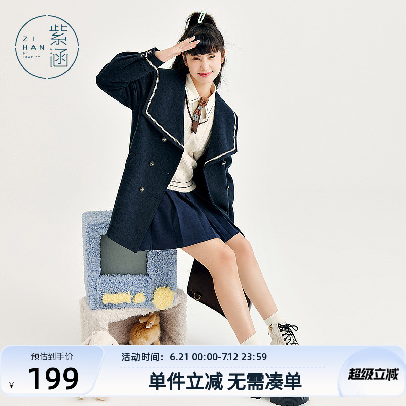 紫涵学院风大翻领A型大衣女冬季新款双排扣撞色拼接保暖毛呢外套