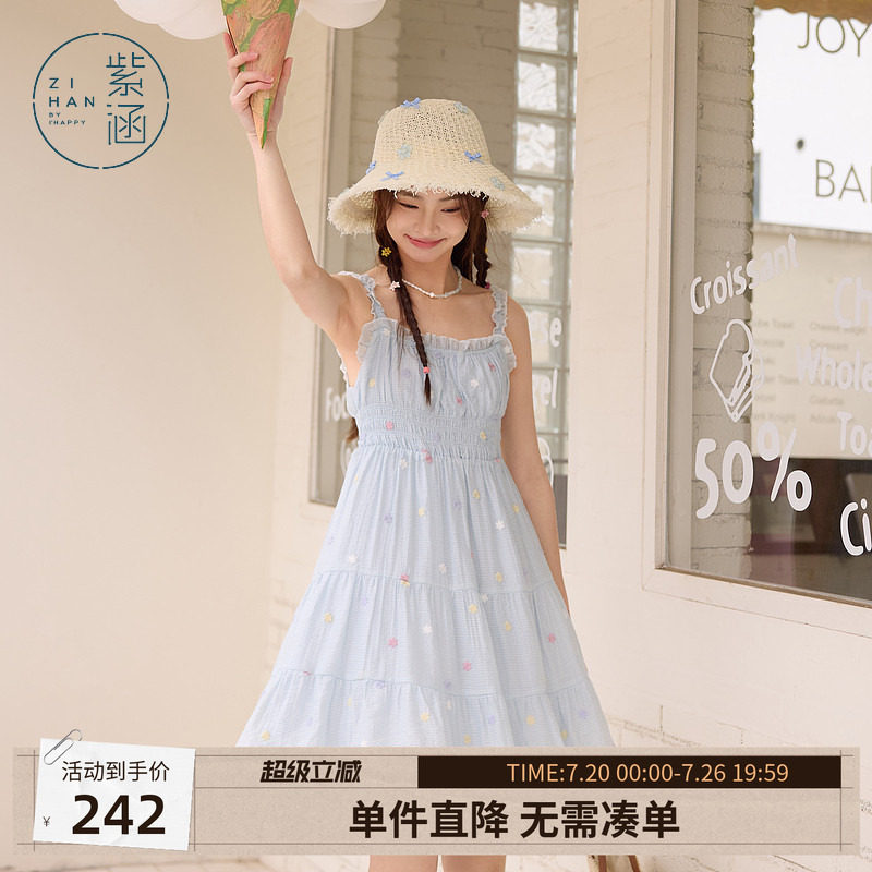 紫涵多巴胺绣花吊带连衣裙女士夏季新款甜美减龄高腰打揽a字短裙