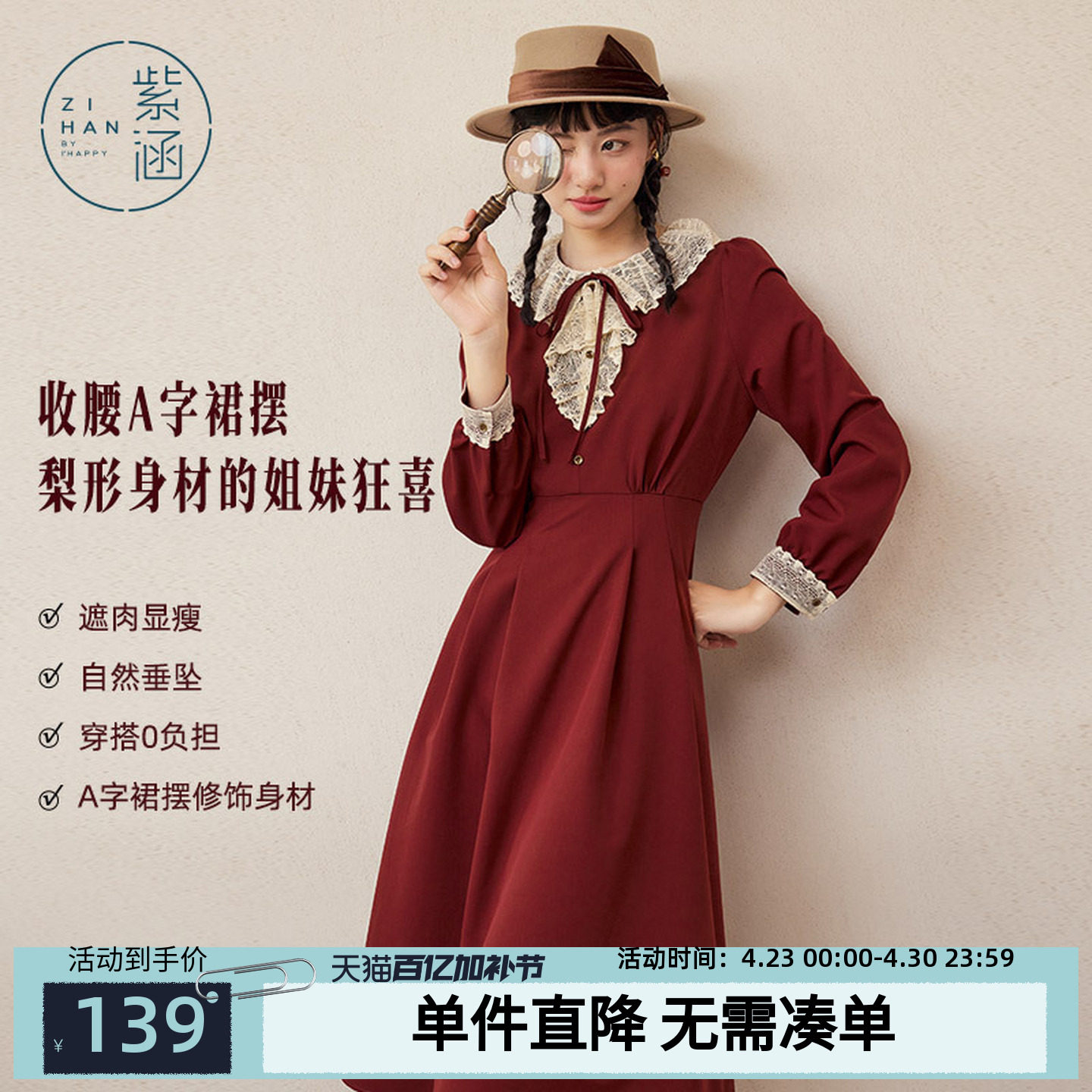 紫涵蕾丝花边圆领长袖连衣裙女秋季新款复古收腰显瘦A字中长裙子