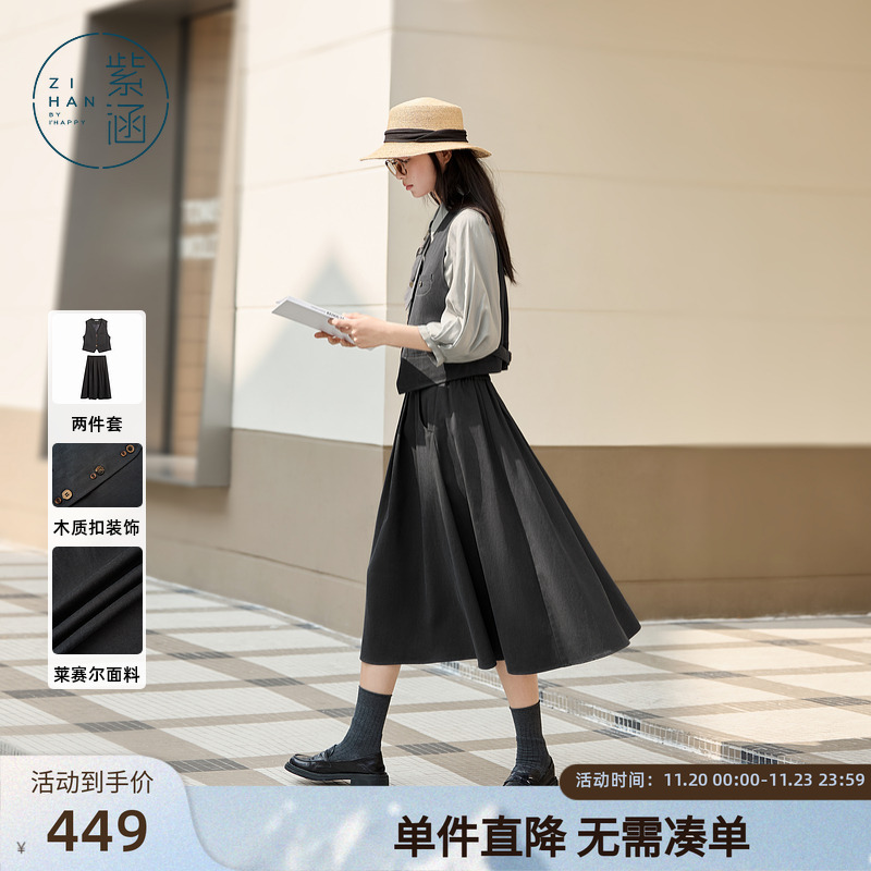 紫涵复古V领叠穿背心马甲上衣高腰a字半身裙两件套装女春秋季新款