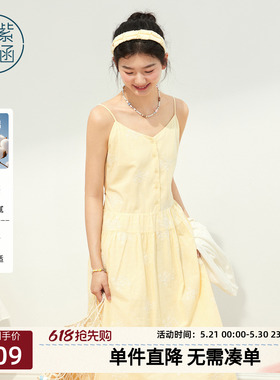 紫涵黄色方领吊带连衣裙女2026年夏季新款花卉刺绣系绳收腰a字裙