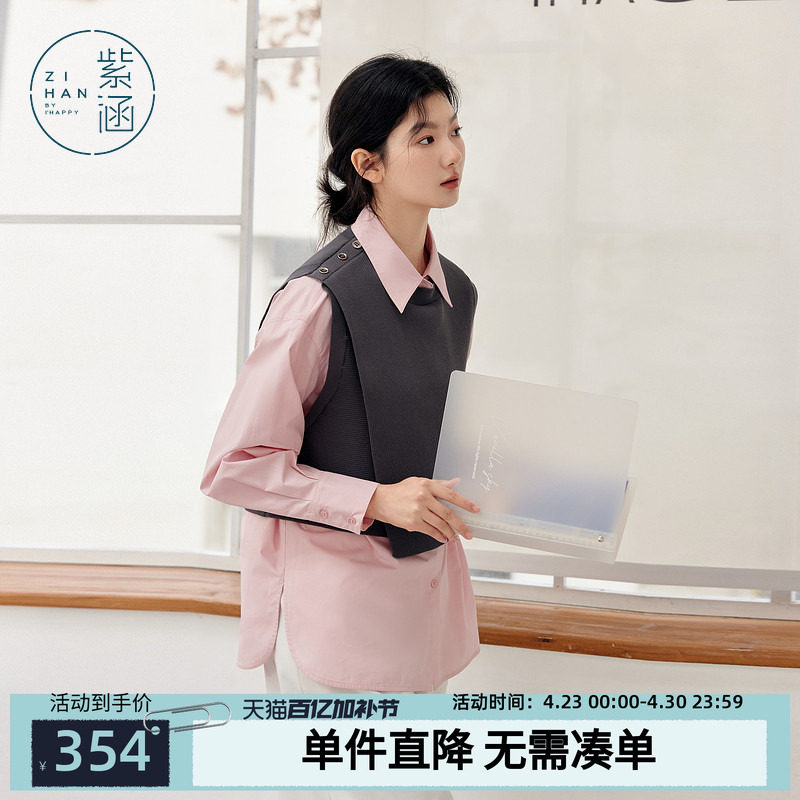 紫涵圆领短款休闲针织背心马甲叠穿粉色衬衫两件套装女春秋季新款