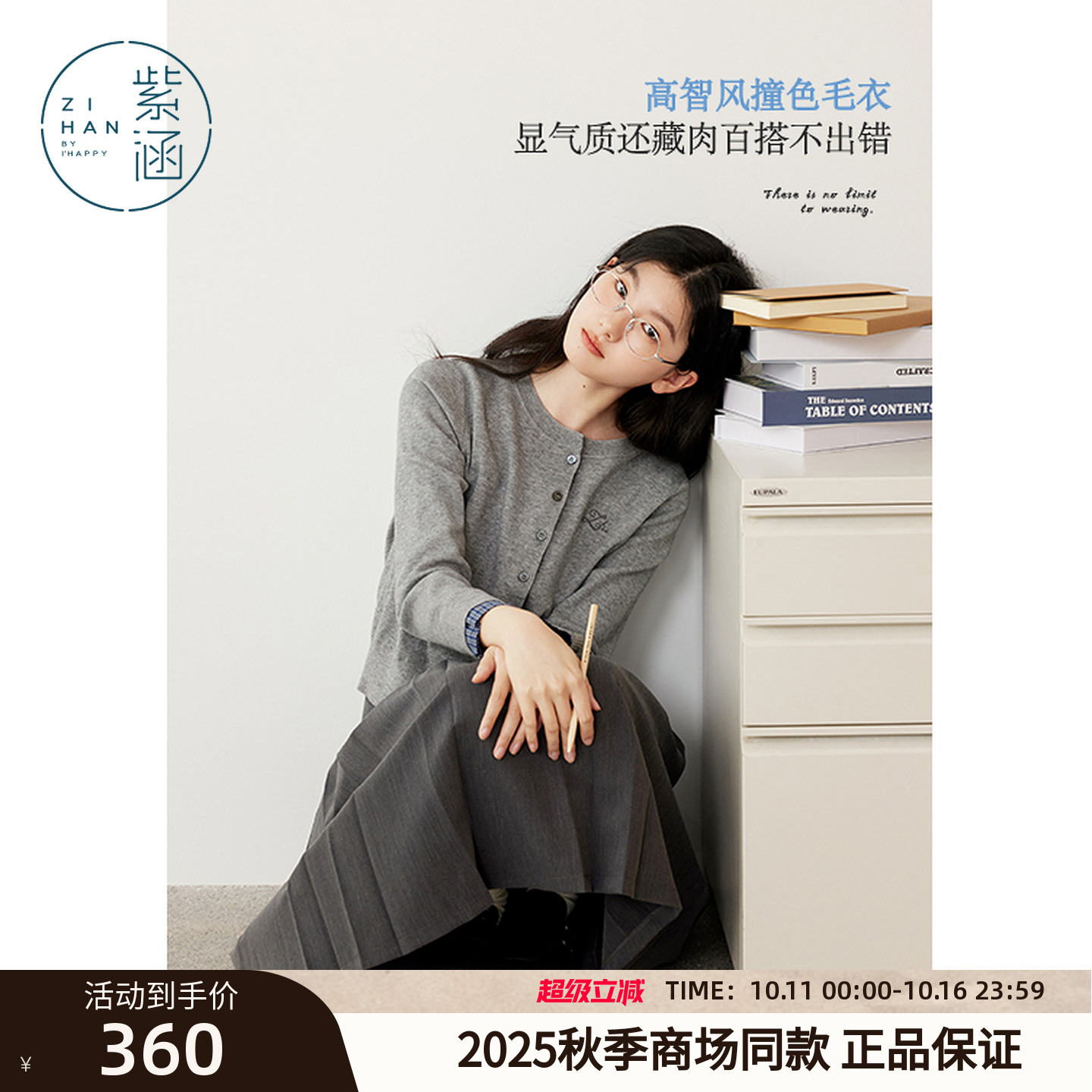 紫涵圆领长袖针织开衫女2025秋季新款高智风格纹撞色拼接毛衣外套