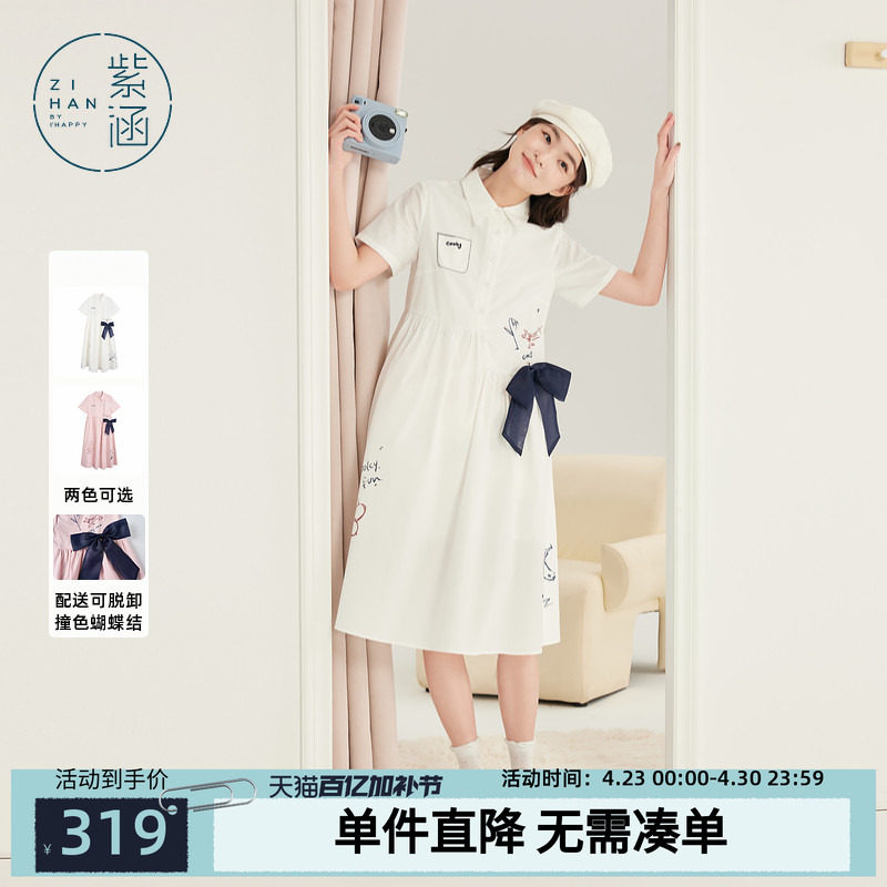 紫涵蝴蝶结白色短袖衬衫连衣裙女士夏季新款航海学院风减龄a字裙