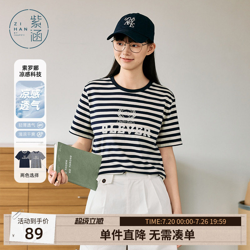 紫涵藏青条纹圆领短袖T恤女夏季新款学院风百搭通勤休闲时尚上衣