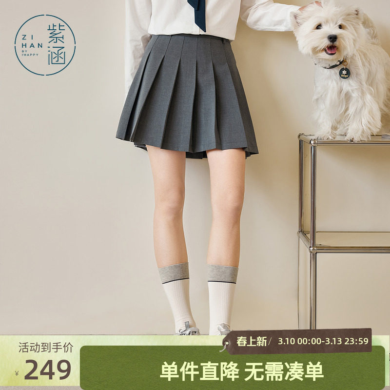 紫涵学院风百褶短裙女春秋季新款高腰显瘦JK裙百搭休闲a字半身裙