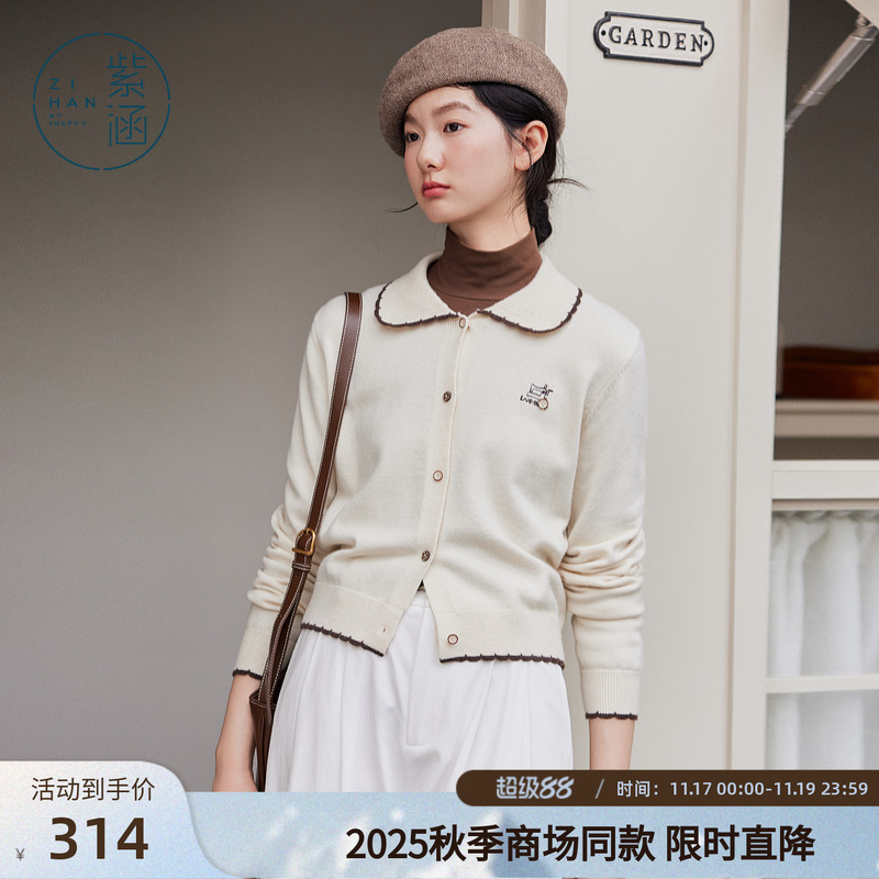 紫涵短款翻领针织开衫女2025秋季新款文艺撞色边舒适长袖毛衣外套