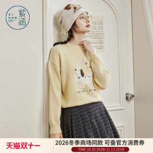 紫涵可爱小狗字母提花毛衣女2026冬季新款减龄圆领宽松套头针织衫
