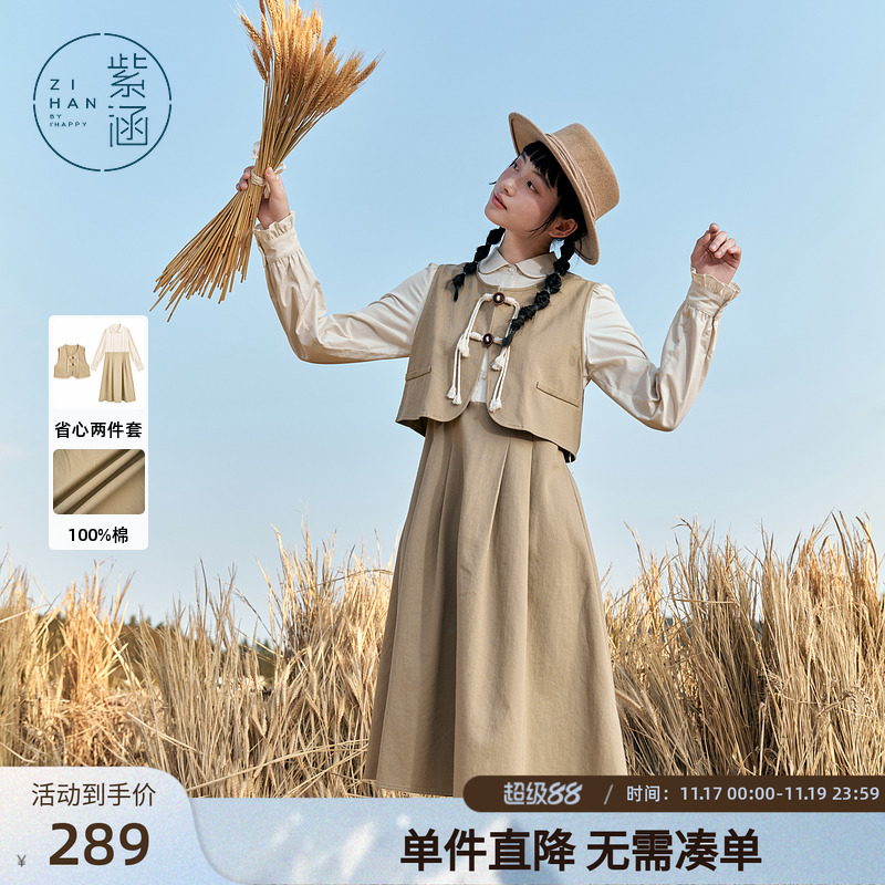 紫涵无袖背心马甲拼接长袖衬衫连衣裙两件时尚休闲套装女秋季新款