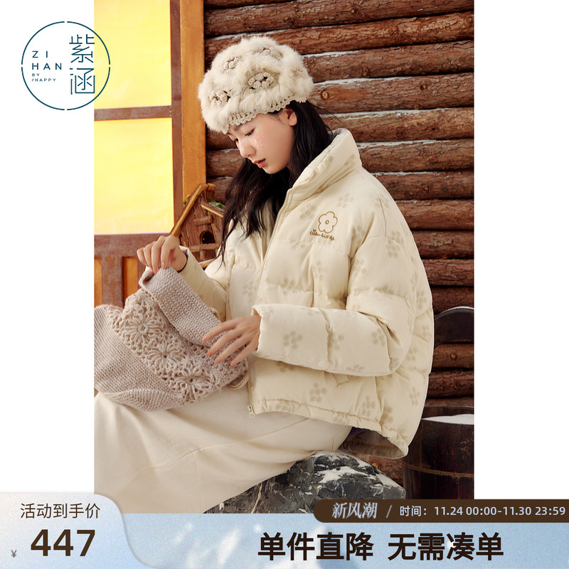 紫涵立领短款羽绒服外套女冬季新款韩系宽松通勤保暖白鸭绒面包服