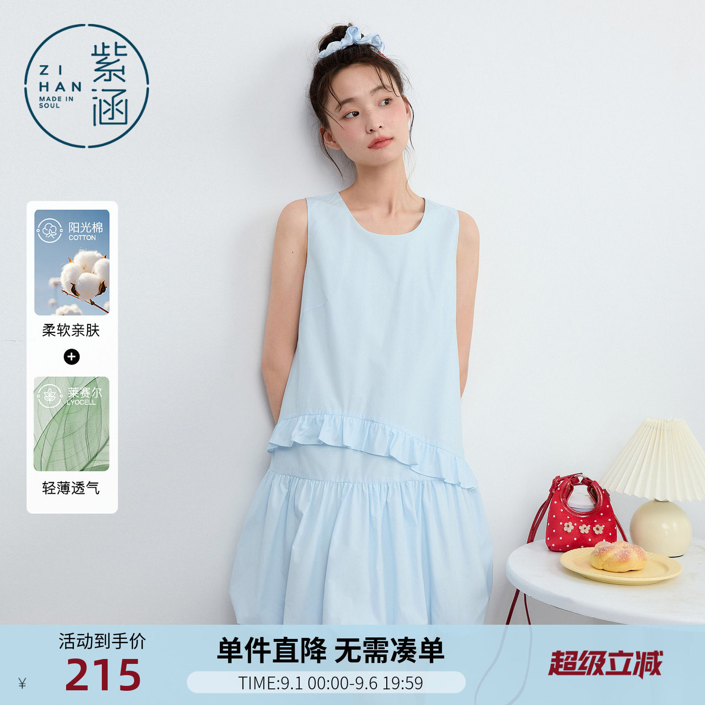 紫涵天丝棉感蓝色背心连衣裙女2026年夏季新款荷叶边捏褶花苞短裙图片
