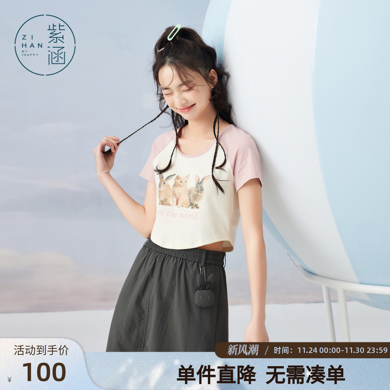 短款撞色印花短袖百搭紫涵