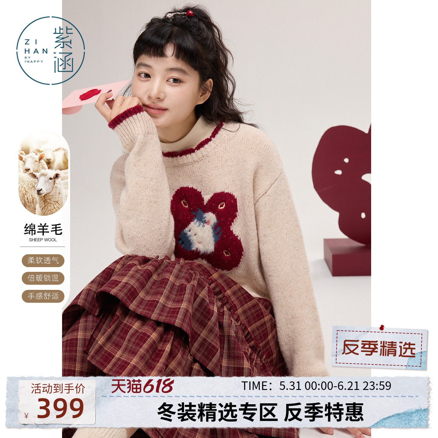 紫涵羊毛撞色圆领套头毛衣女士冬季新款提花图案宽松休闲内搭毛衫