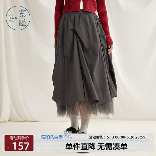 紫涵内层拼接网纱半身裙女春秋季新款捏褶设计感休闲高腰a字裙子