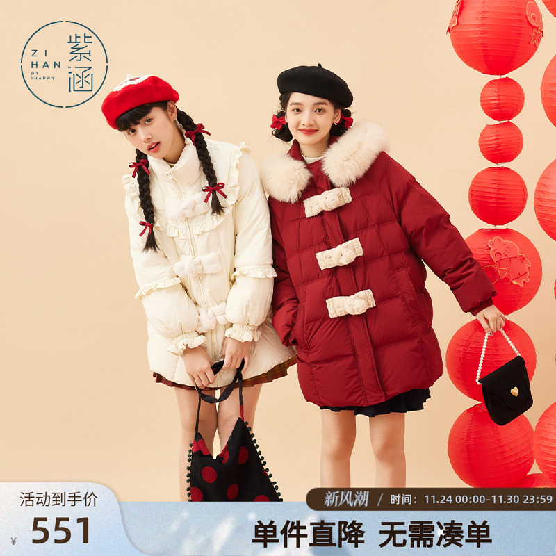 学院短款羽绒服紫涵甜美立领