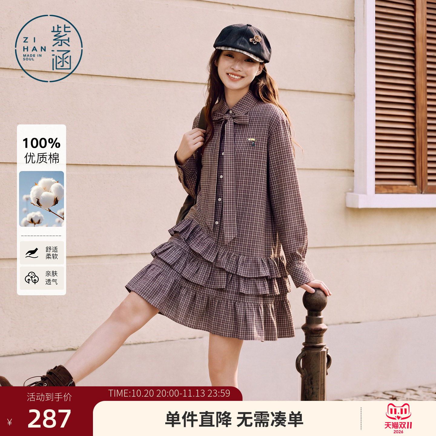 紫涵纯棉细格衬衫连衣裙女2026年秋季新款复古飘带荷叶边a字短裙